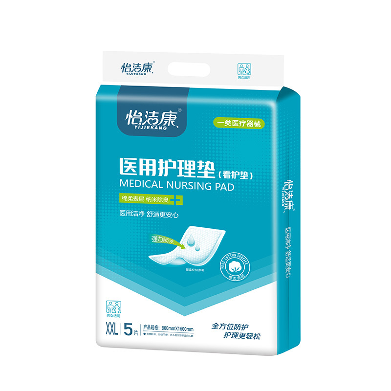 醫用護理墊 XXL (5片裝)