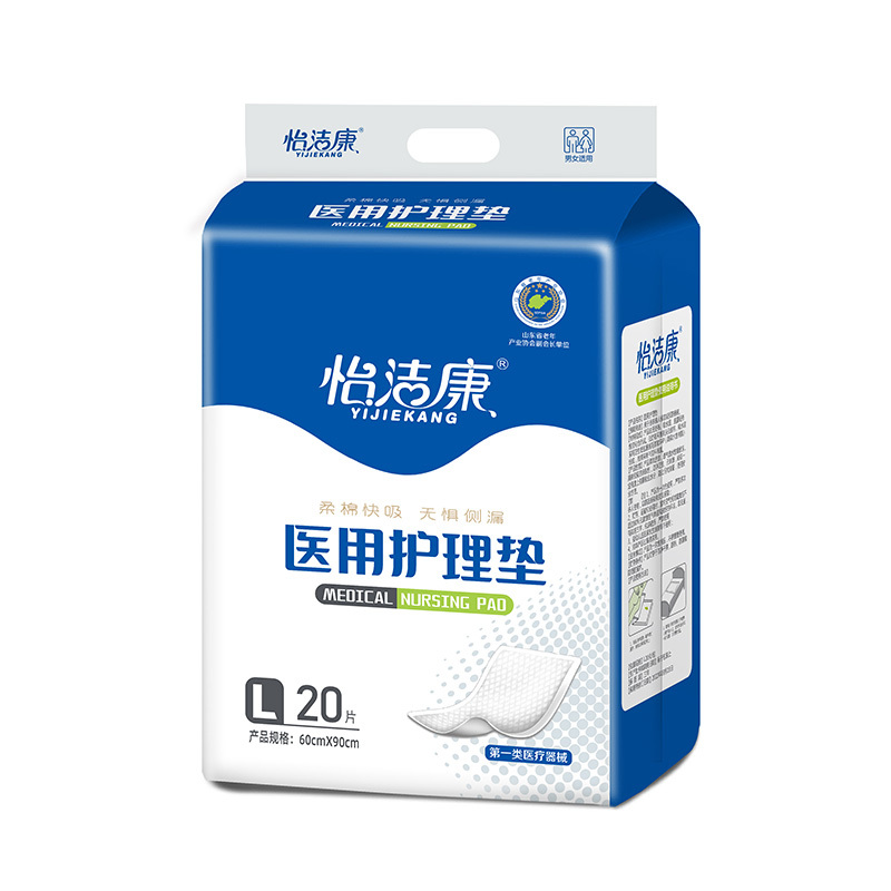 醫用護理墊 L (20片裝)