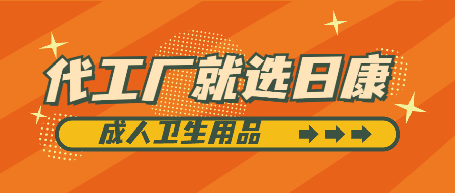 山東日康