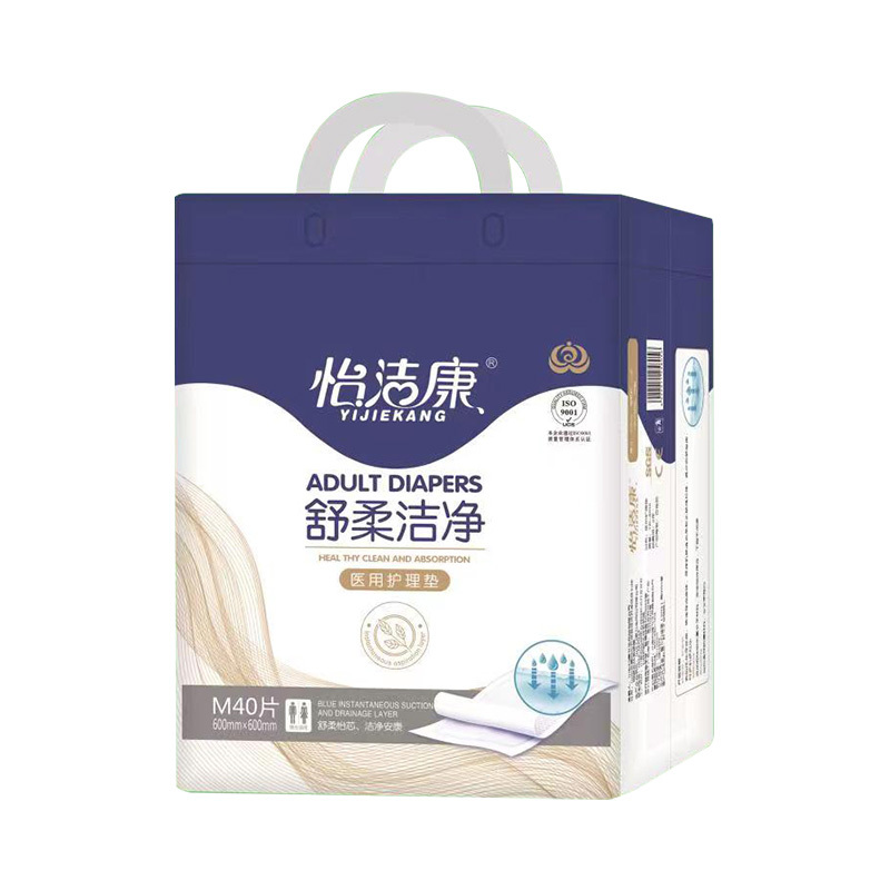 醫用護理墊 M (40片裝)