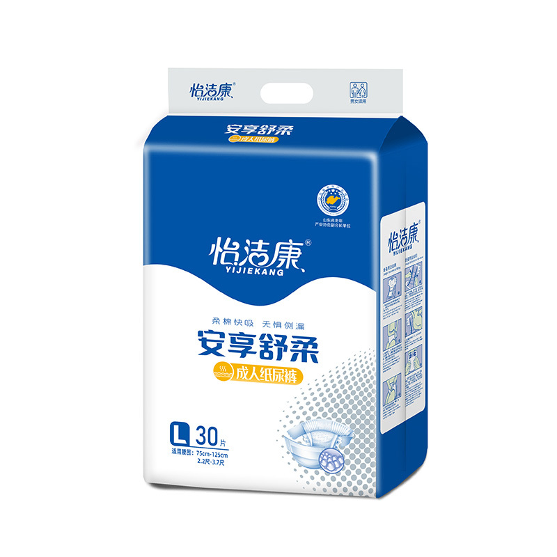 成人(rén)紙尿褲 L (30片裝)