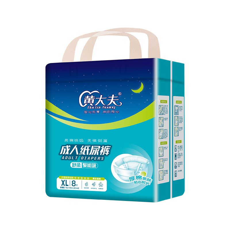 成人(rén)紙尿褲 XL (8片裝)