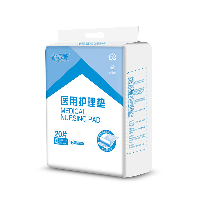 醫用護理墊 XL (20片裝)
