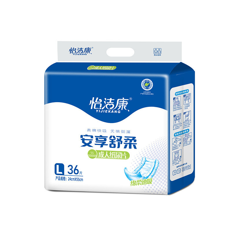 成人(rén)紙尿片 L (36片裝)