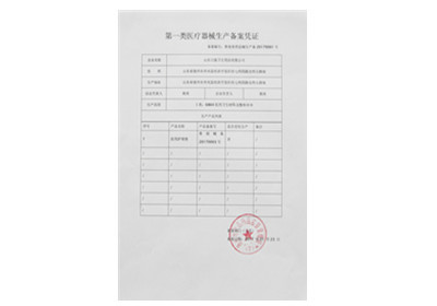 醫用許可證