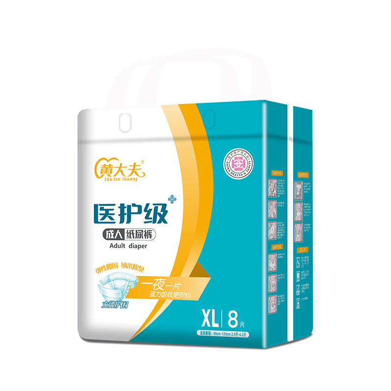 醫護級成人(rén)紙尿褲 XL (8片裝)